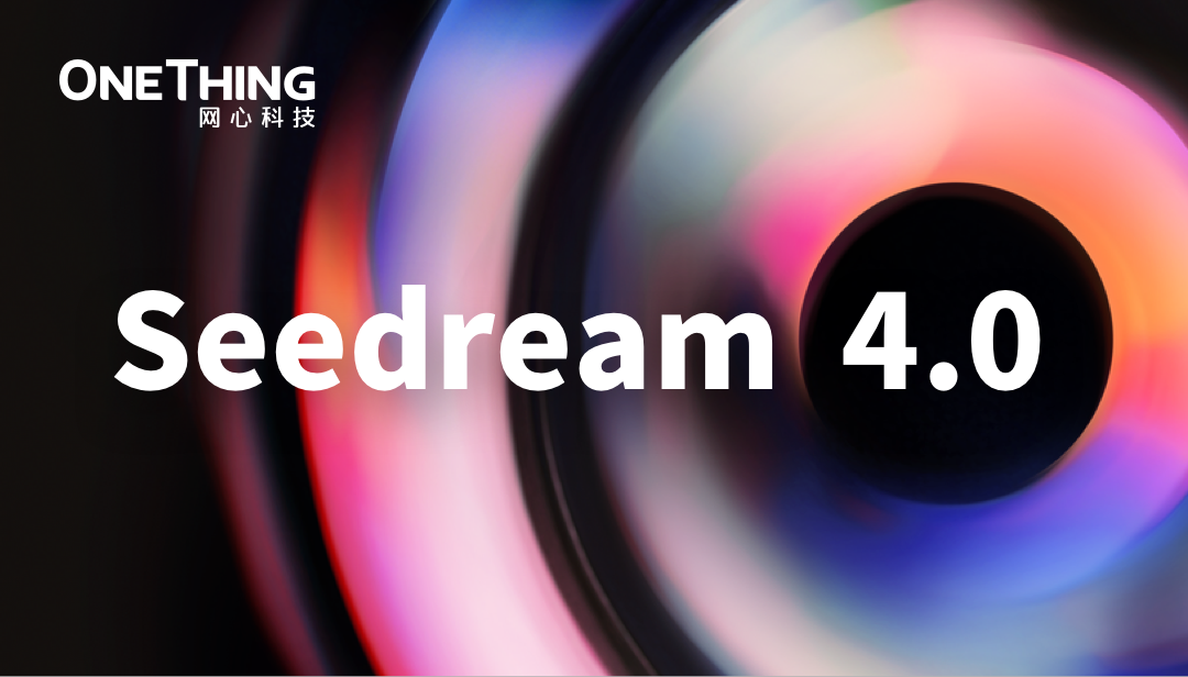 Ezpay算力云接入Seedream 4.0：解锁视觉创作全新体验
