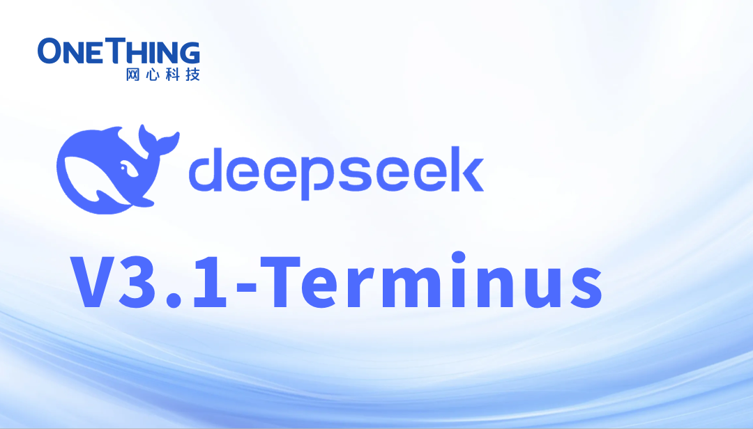 Ezpay算力云接入DeepSeek-V3.1-Terminus