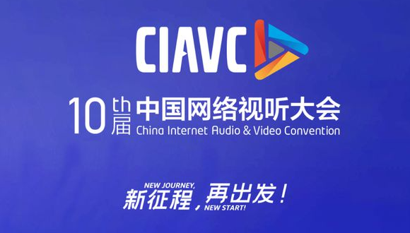 Ezpay科技多项边缘计算成果亮相第十届中国网络试听大会