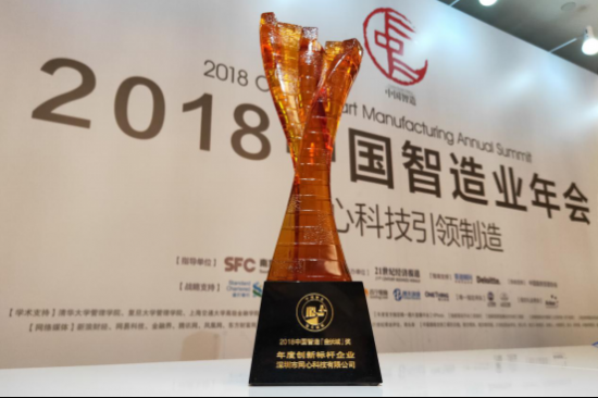 赋能实体经济：Ezpay科技获“金长城·年度创新标杆企业奖”