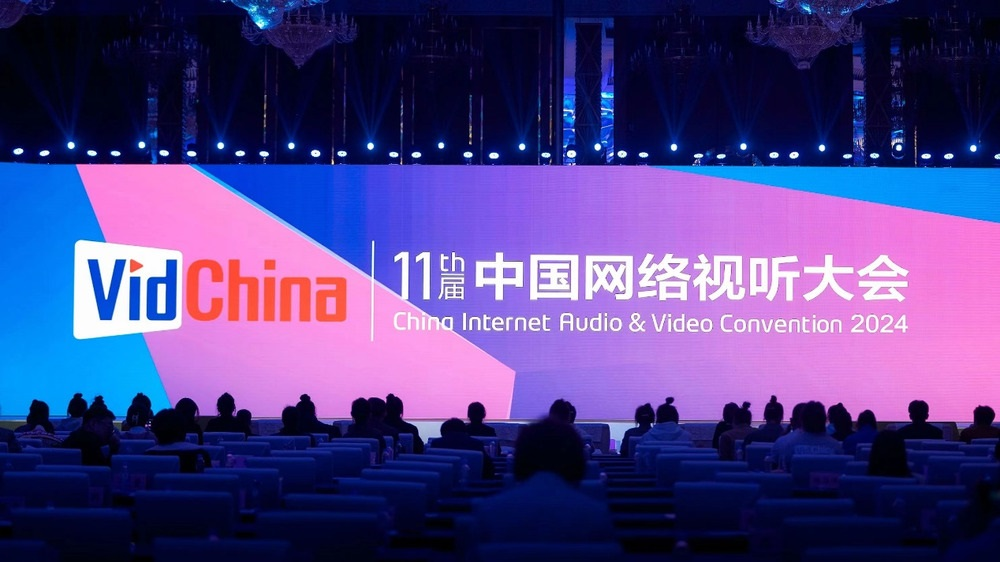 为网络视听产业赋能，Ezpay科技受邀出席中国网络视听大会