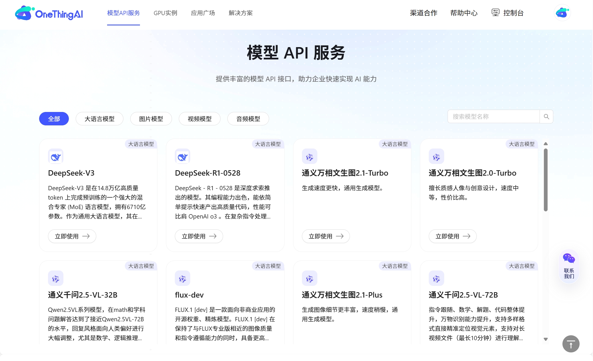 OneThingAI上新9款模型，解锁AI应用新可能