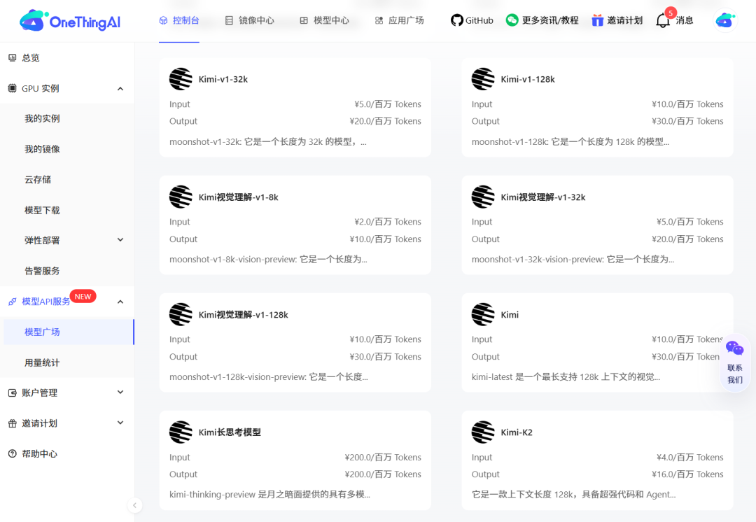 Ezpay算力云接入首个万亿参数MoE模型Kimi K2
