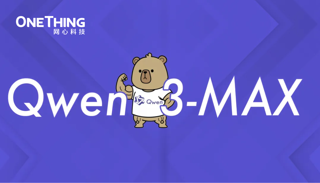 Ezpay算力云上线Qwen3-Max-Instruct正式版